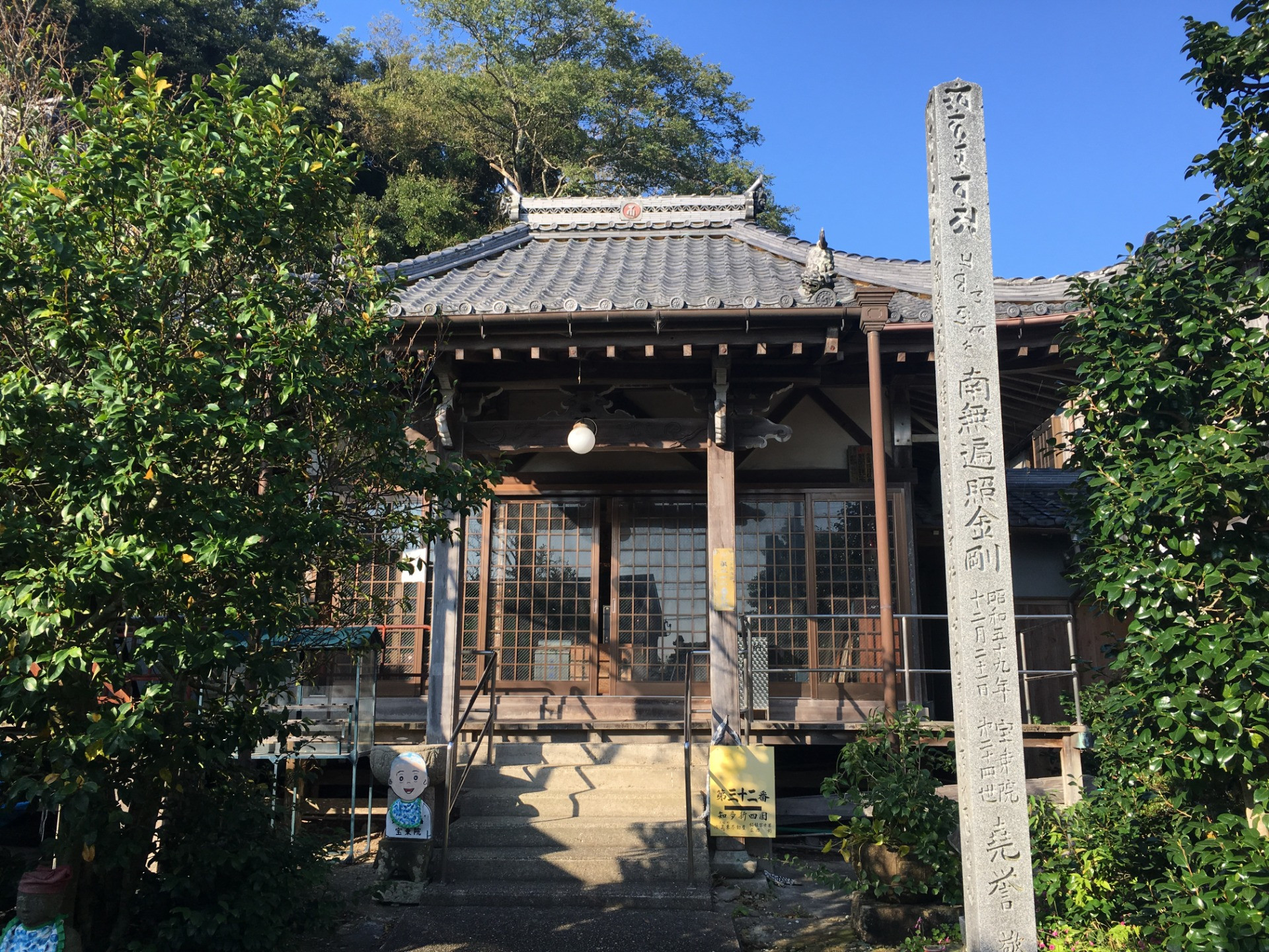 永代供養、納骨などでお悩みなら愛知、南知多の宝乗院へ