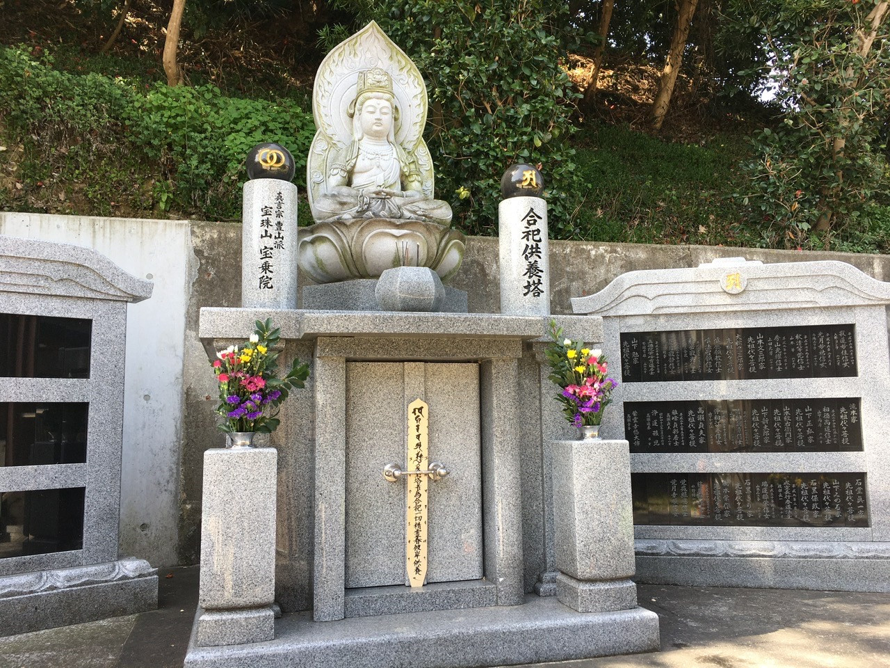 永代合祀供養のご相談は、南知多宝乗院へ